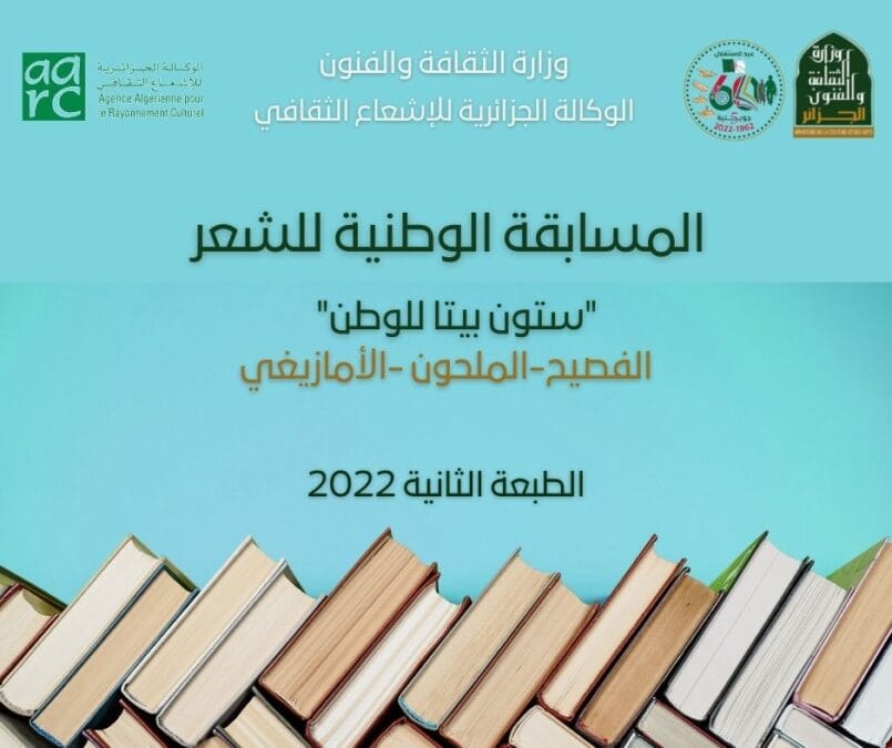 Concours National de Poésie