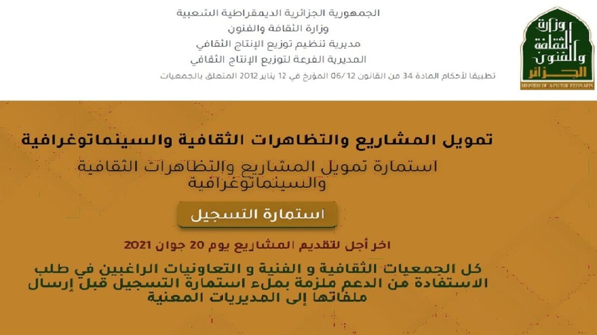 Soutien financier aux projets culturels associatifs (Ouverture de la deuxième session 2021) 3 soutien financier aux projets culturels