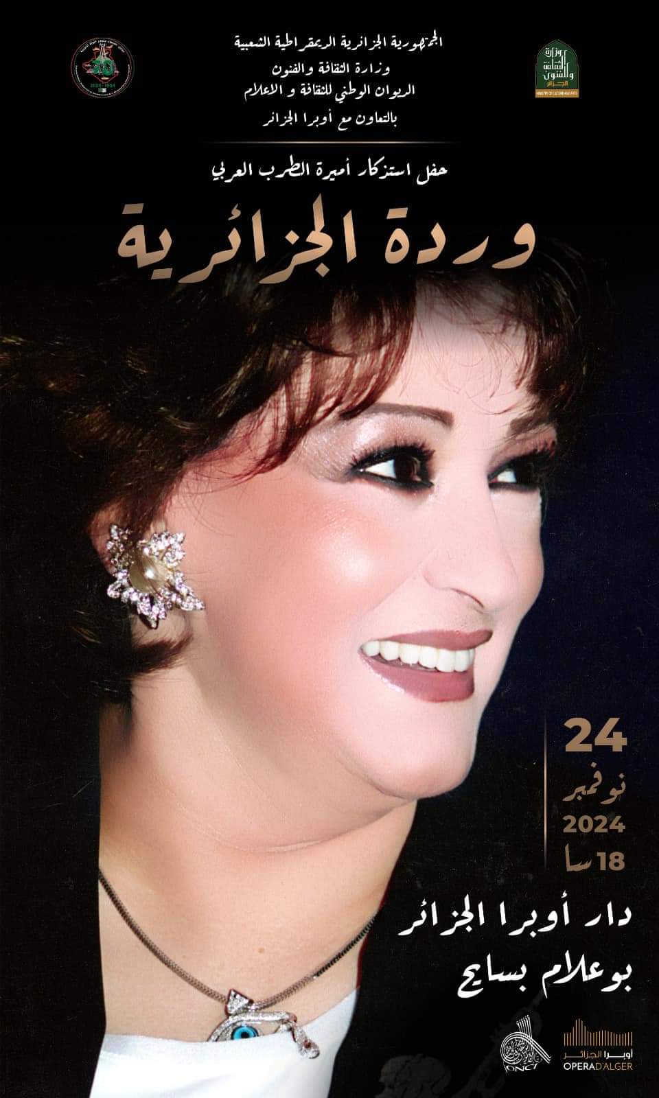 Concert Hommage à Warda Al-Jazairia : Honorer le Patrimoine Artistique Algérien 6 facebook 1732007971316 7264567962125726952