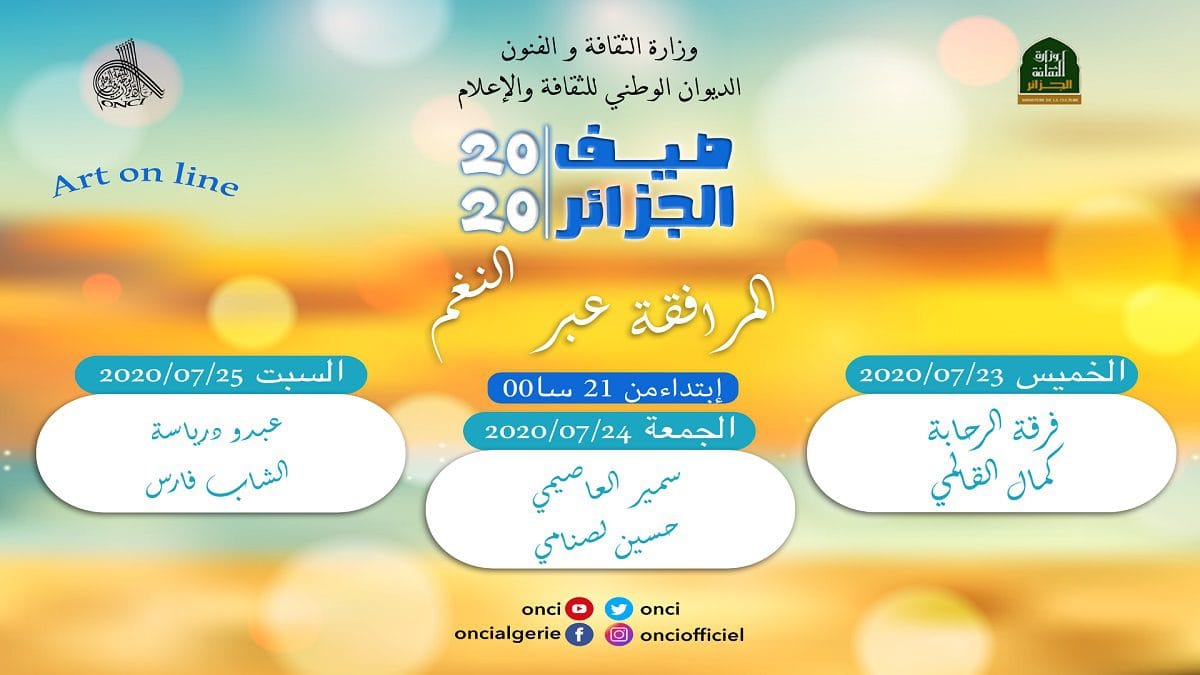 Programme virtuel de musique du 23 au 25 juillet 2020 par l’ONCI 6 Programme virtuel de musique de l'onci