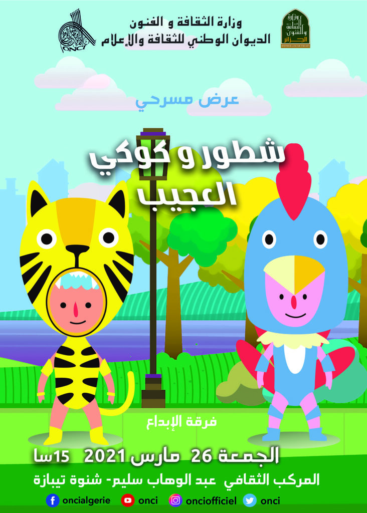 ONCI Programme de fin de semaine 26 et 27 mars pour les enfants 4 CHENOUA